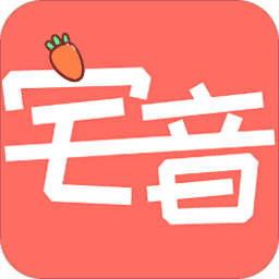 宅音漫画免费正版