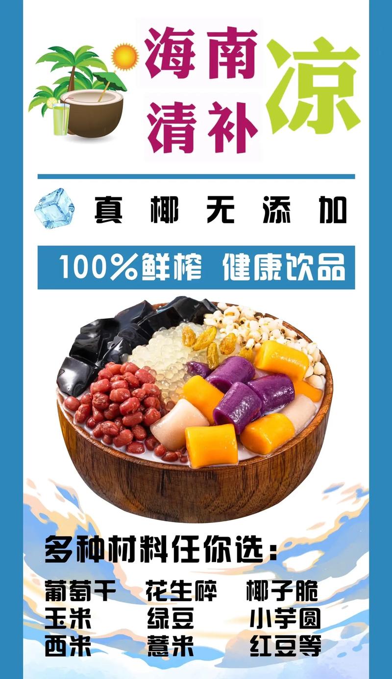 椰奶短视频赚钱