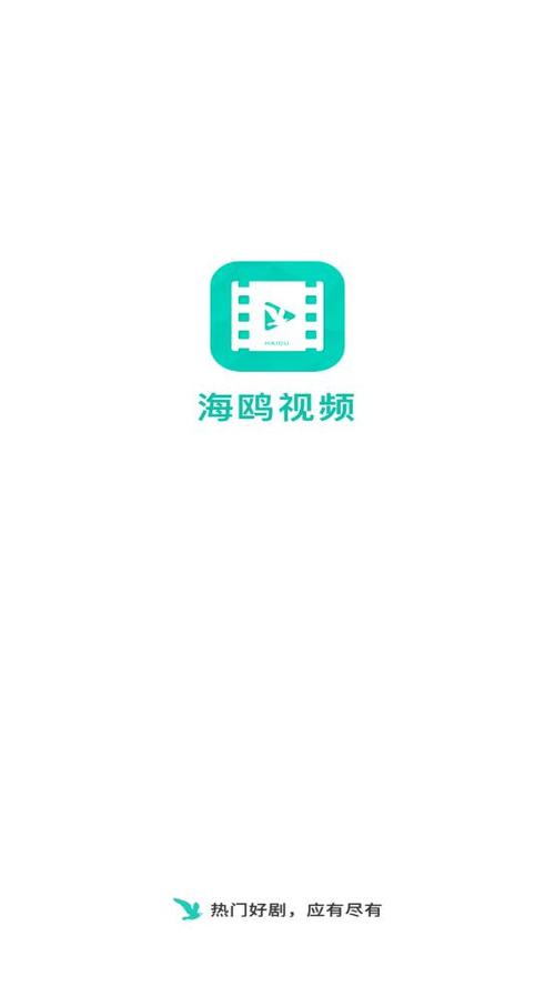 海鸥影评官方最新版
