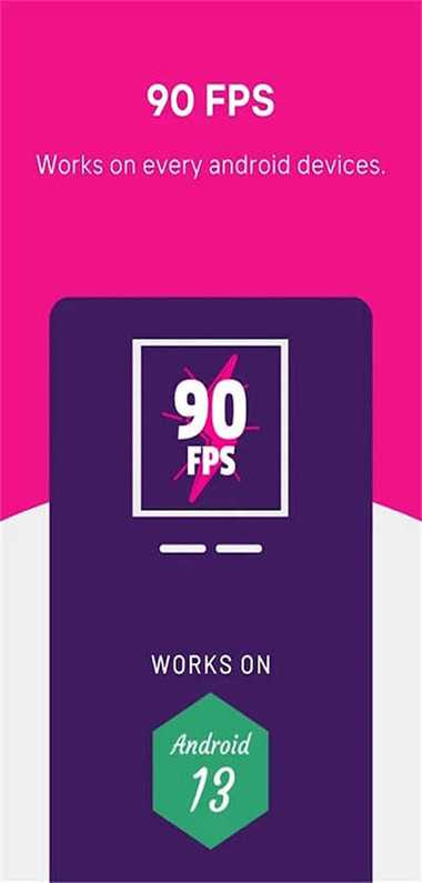 90fps画质修改器2023