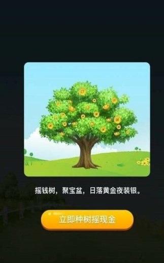 家管家种树红包版