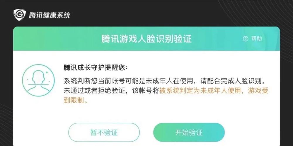 王者人脸识别解除器缩略图