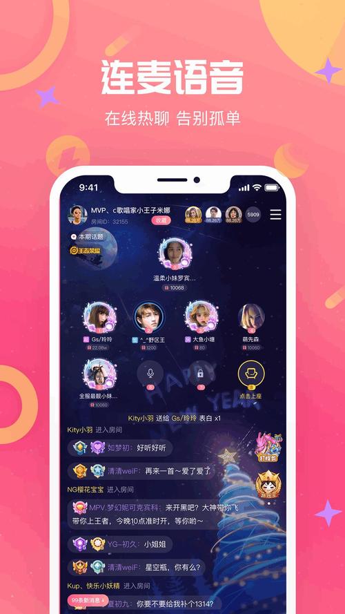 哒哒语音APP安卓官方版