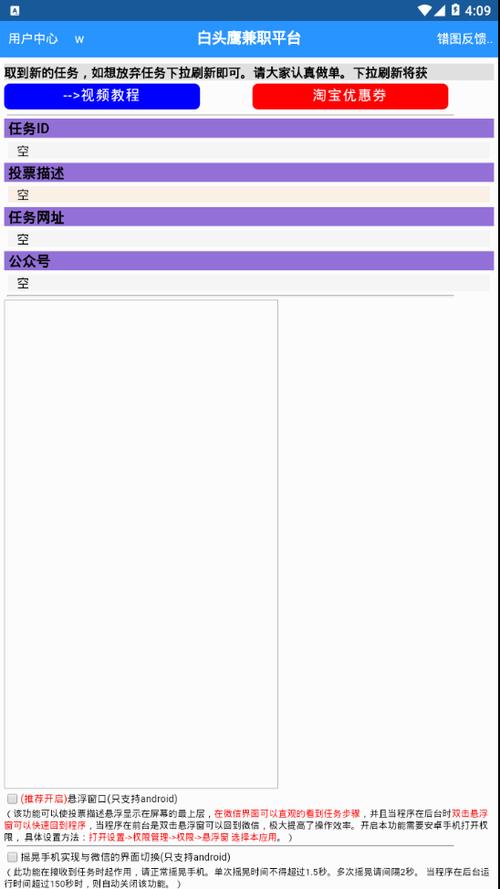 白头鹰兼职v1.0