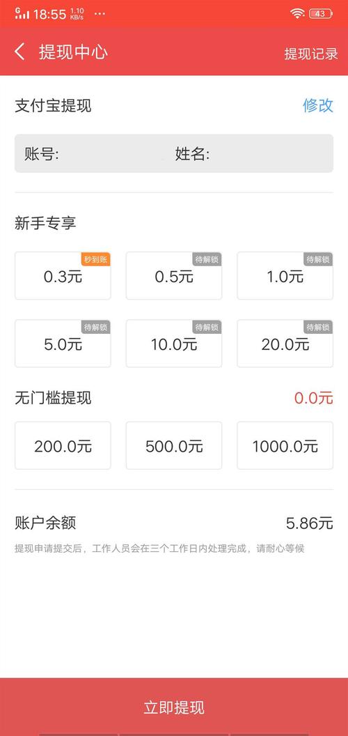 雪赚试玩APP