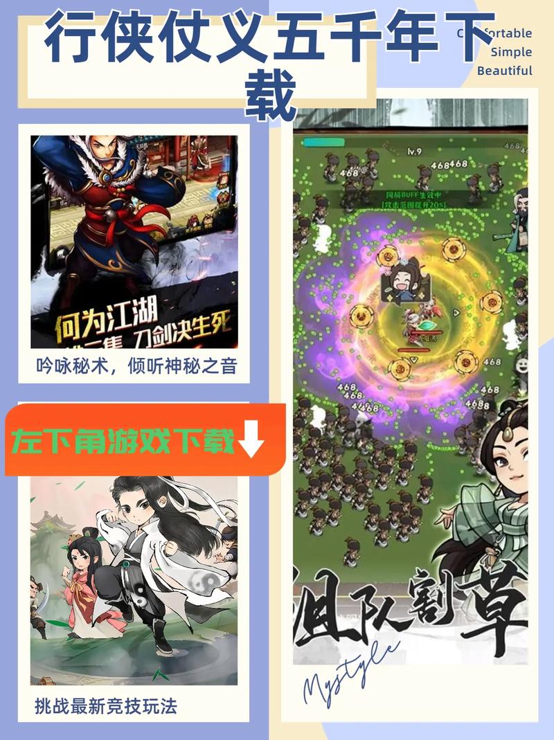 行侠仗义五千年辅助器最新版本