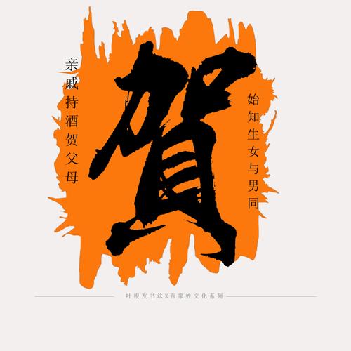 贺贺漫画