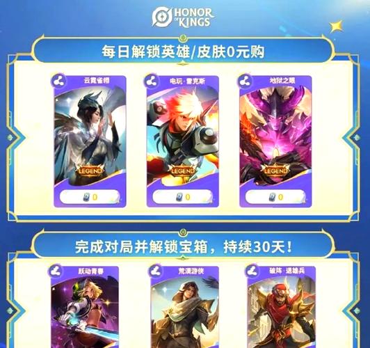 王者福利宝
