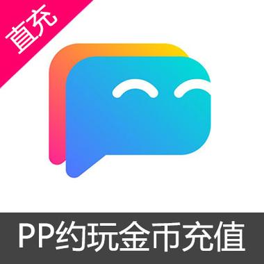 pp约玩下载