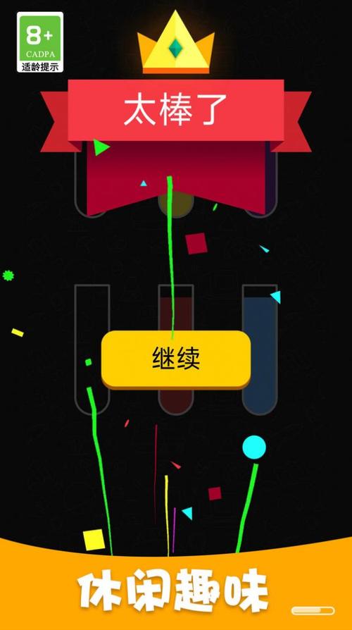 杯子也疯狂游戏下载