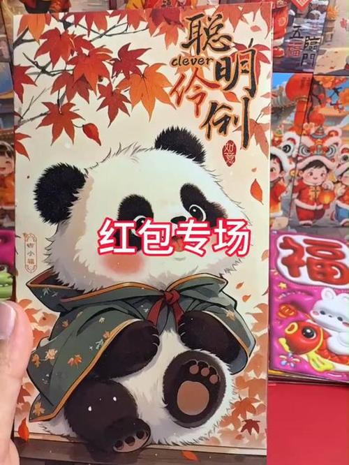 熊猫送红包红包版