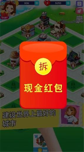 犀利财富小镇红包版