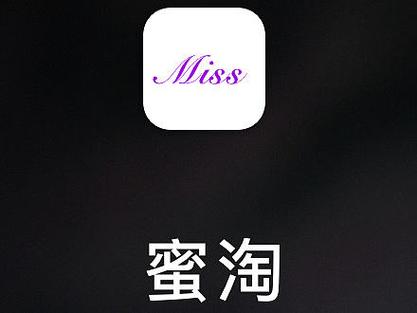 蜜淘之旅
