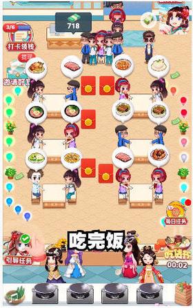 快乐餐厅红包版WORLD CHEF