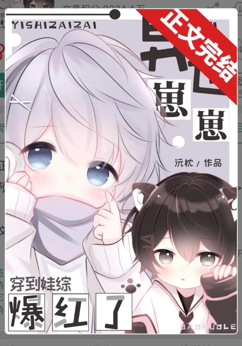花崽崽小说