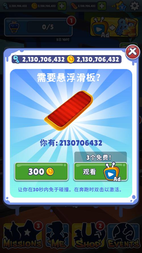 地铁跑酷脚本修改器冰岛v3.0
