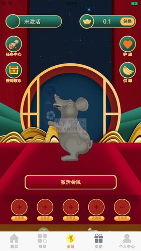 金鼠商城APP