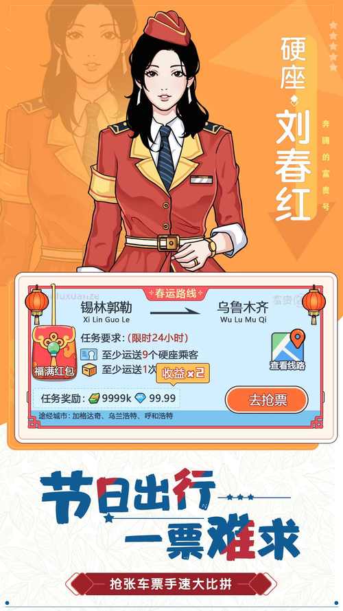 奔腾的富贵号红包赚钱版