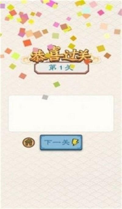 拼词达人游戏红包版缩略图