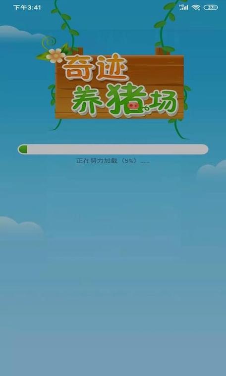奇迹养猪场红包版