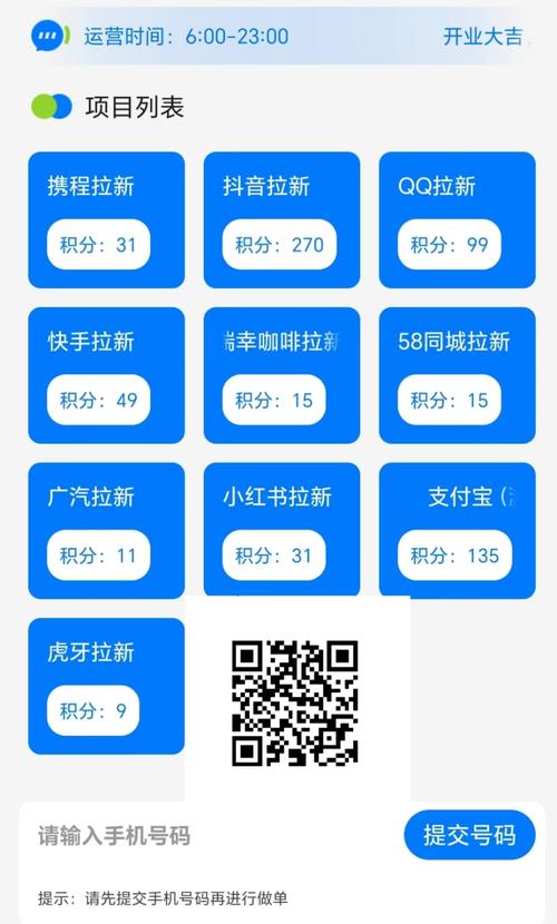 雷霆任务平台辅助注册赚钱app