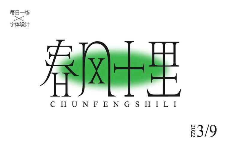 春风十里APP最新版