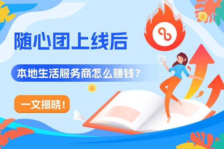 随心赚