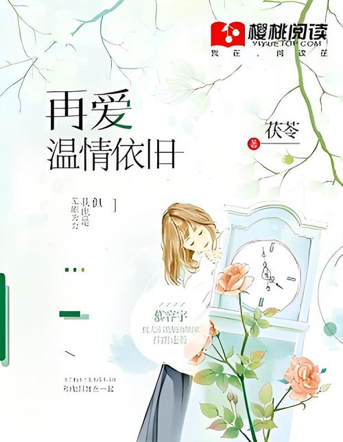 温情小说