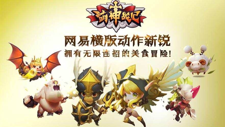 萌神战记刷钻石烧饼修改器