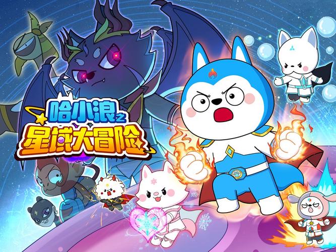 异星大冒险红包正版