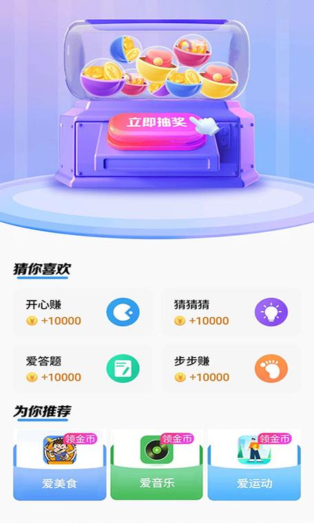 快鸟赚钱(秒到账)v1.0.0.7