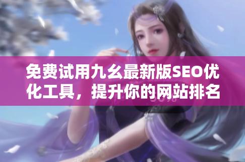 九幺黄9·1安装粉色版本