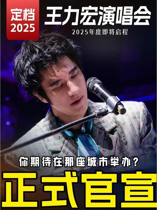 王力宏最新消息反转