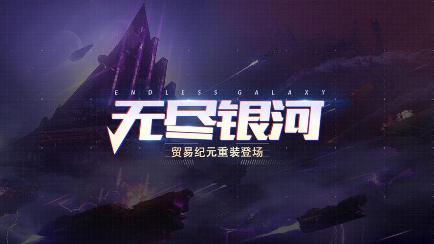 无尽银河自动挖矿辅助