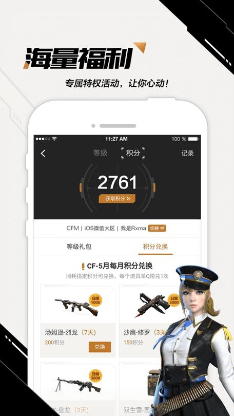 cf8月痛快玩活动助手