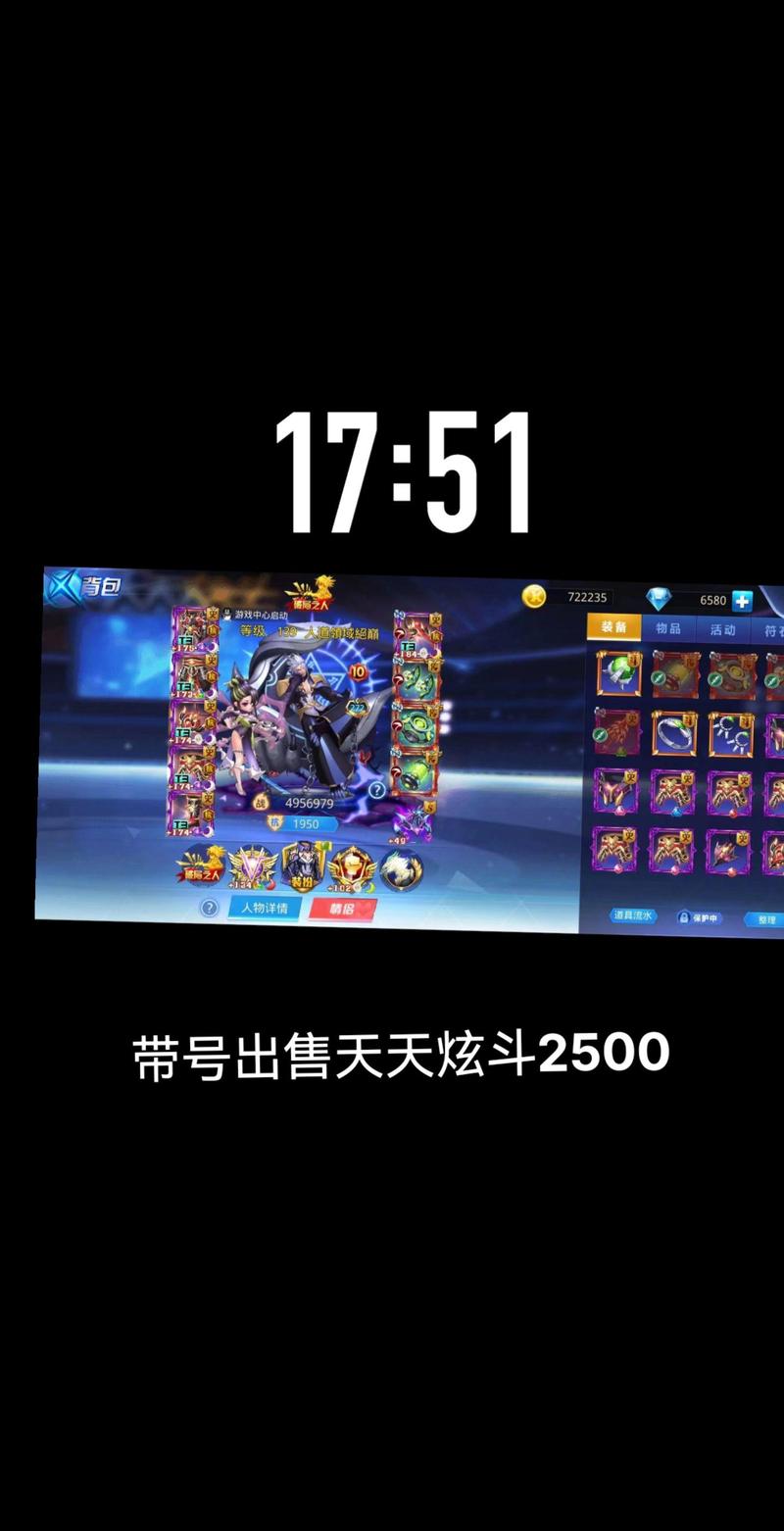 天天炫斗自动刷图脚本