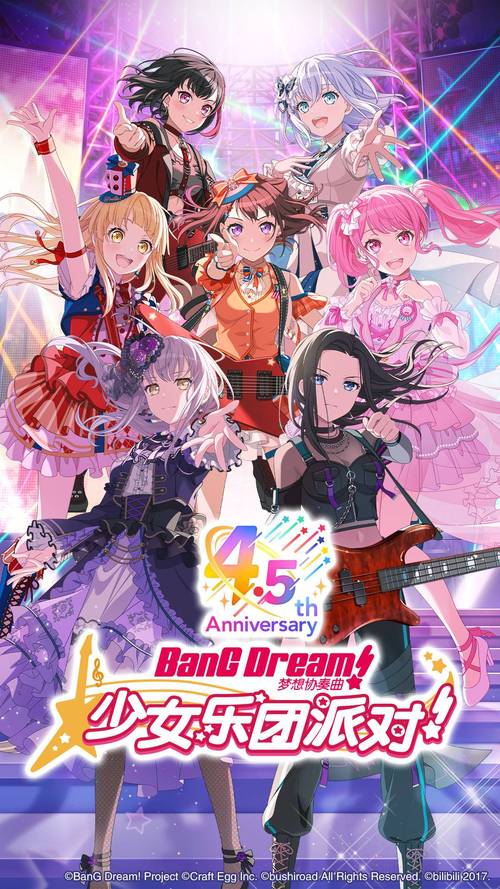 少女乐团派对自动演出脚本
