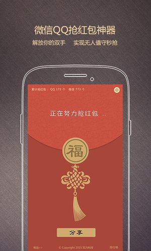 瓦力抢红包最新版