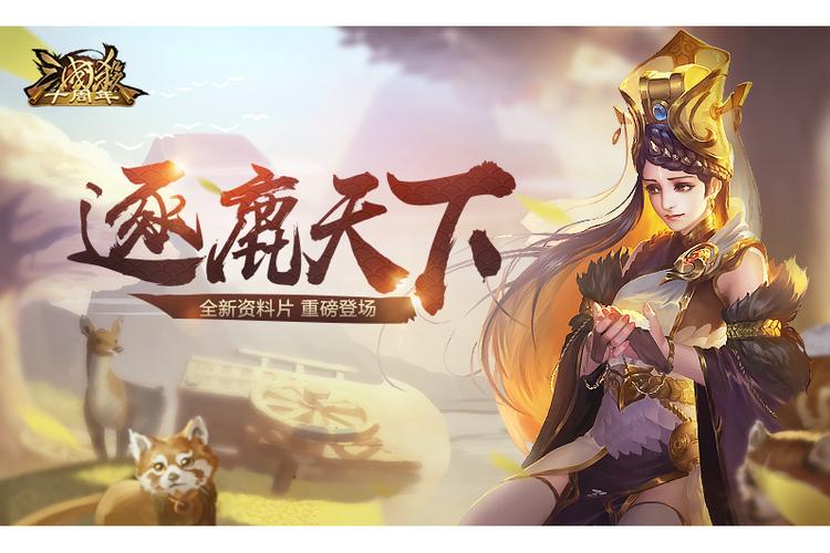 逐鹿天下刷元宝烧饼修改器