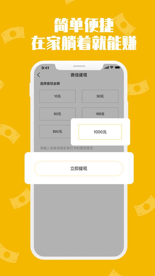 大师兄赚钱v1.0.0
