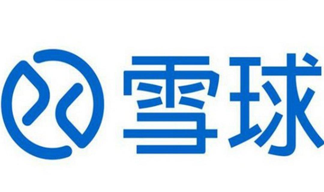 雪球投稿v1.0.5