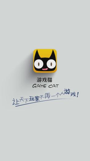 游戏猫官网版缩略图