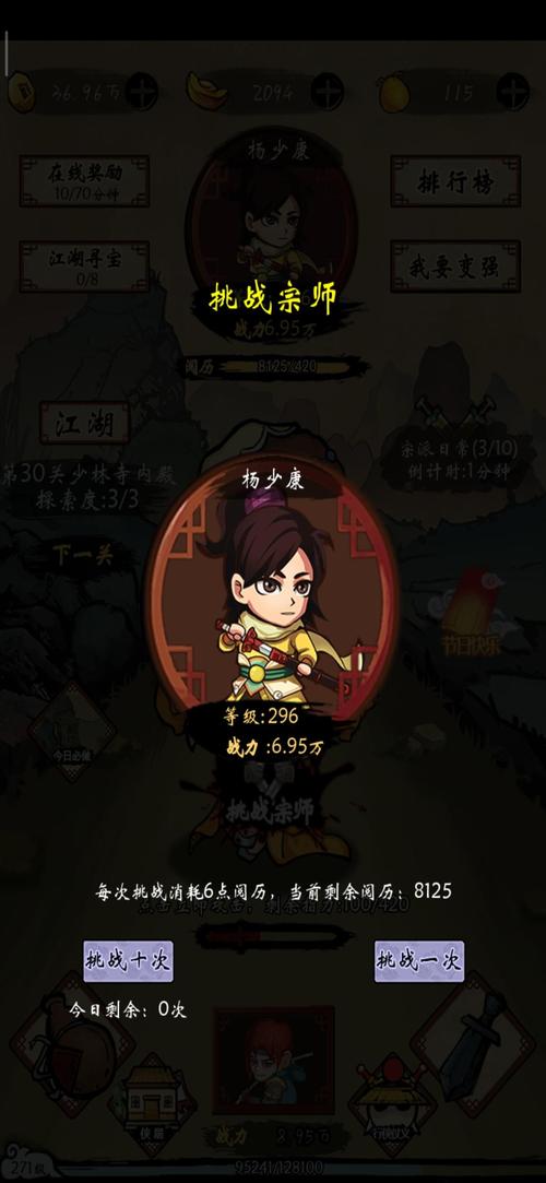 少年侠客金手指
