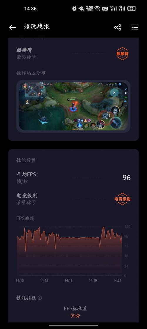 王者荣耀帧率修改软件
