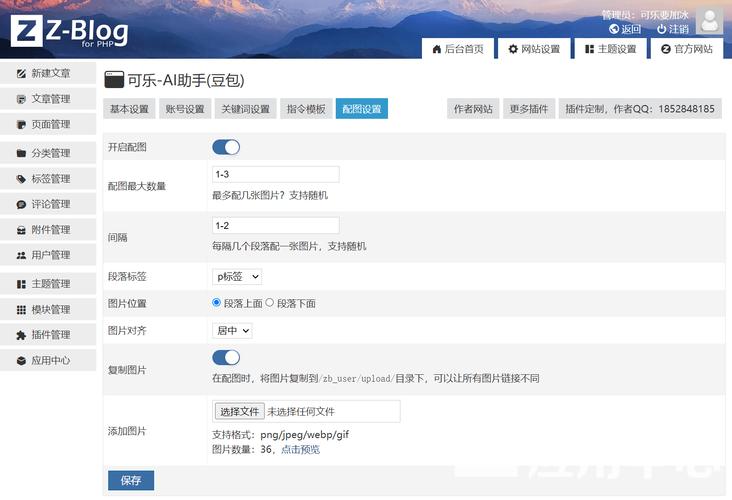可乐助手框架防闪组件