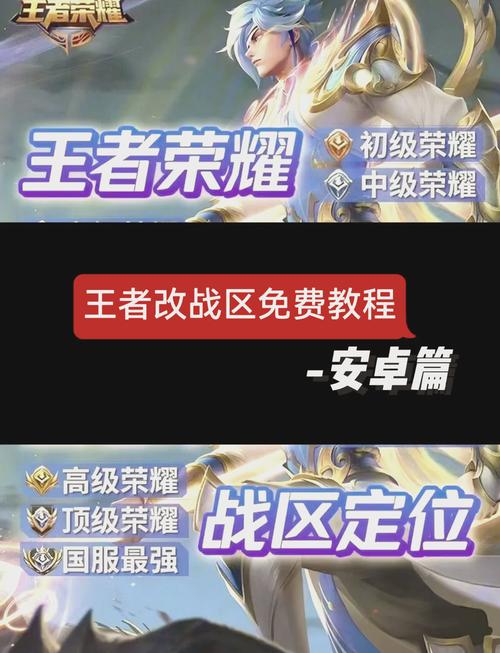 王者荣耀万能点券修改器免费版纯净版