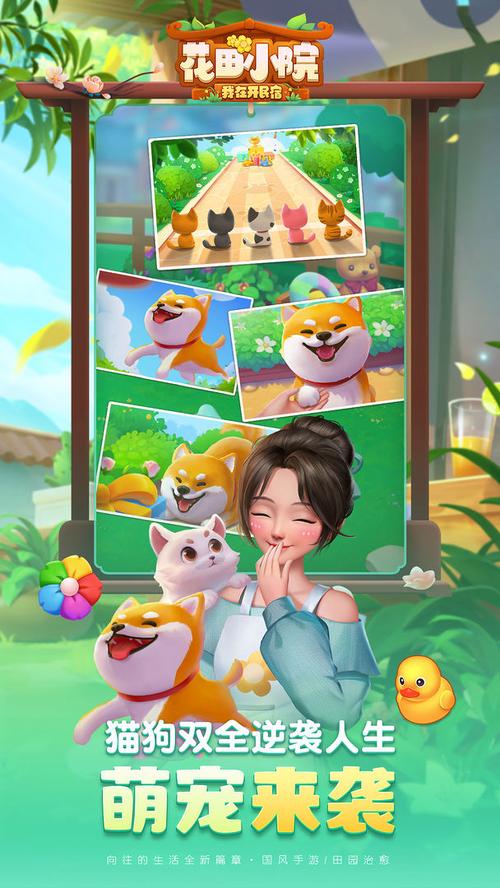 花田小院赚钱版v1.0图标
