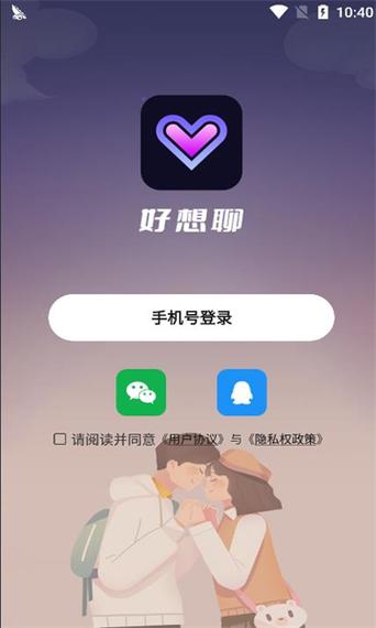 好想聊视频交友