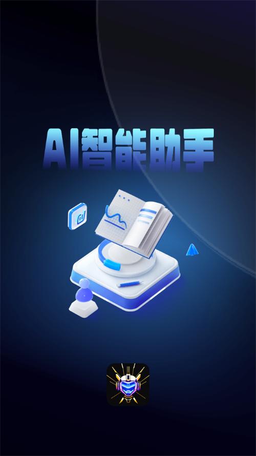 AIGO智能答复机器人