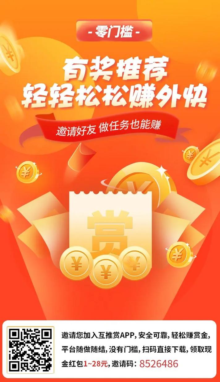 超乐赚钱app